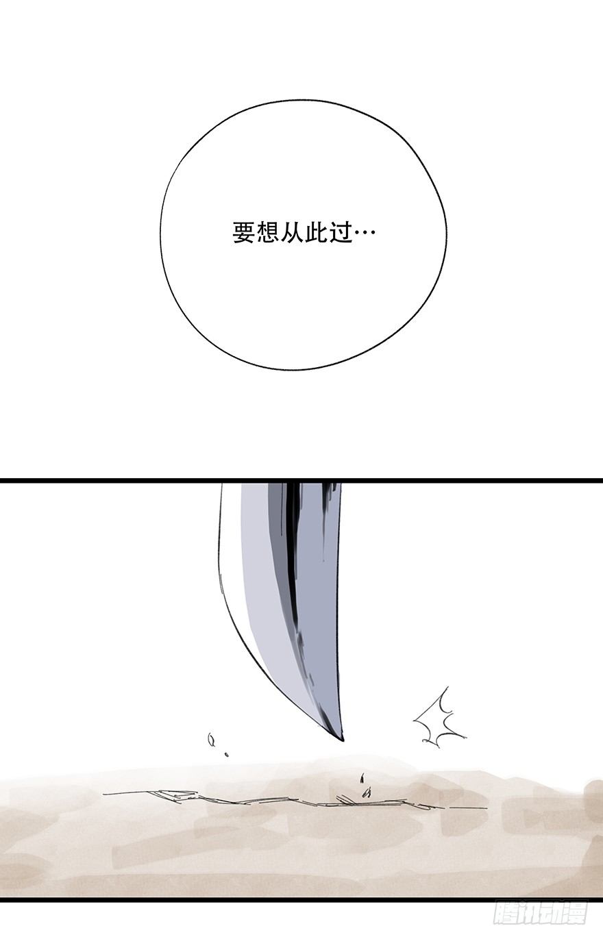 百层塔漫画免费观看漫画,四，劫匪（上）2图