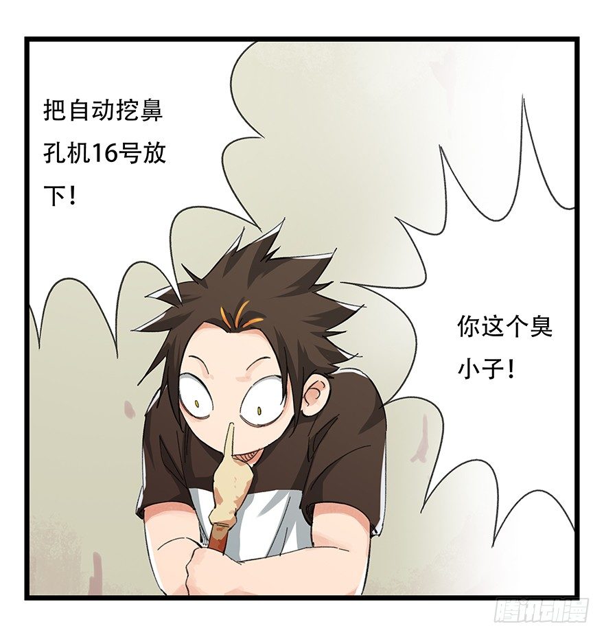 百层塔结局漫画,六，大发明家（上）1图