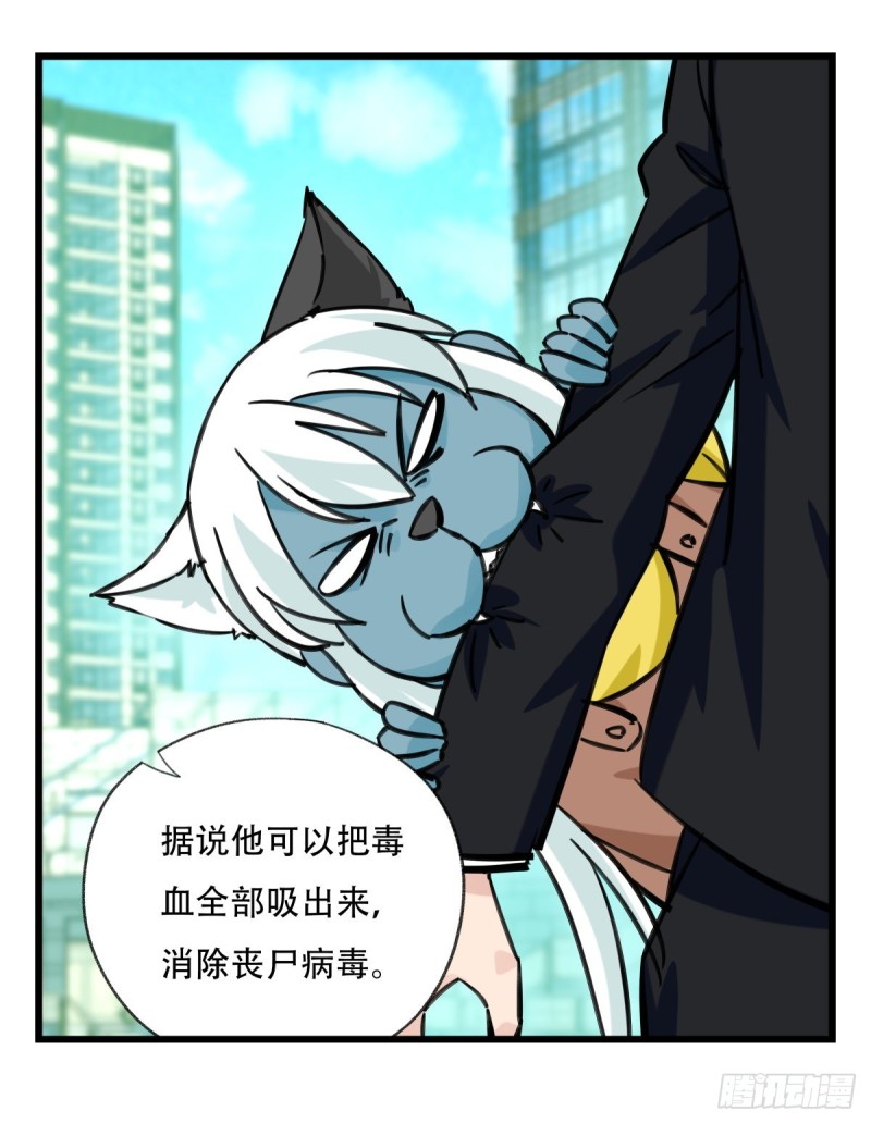 百鸟朝凤漫画,六十四，吸血鬼帝国（中上）1图