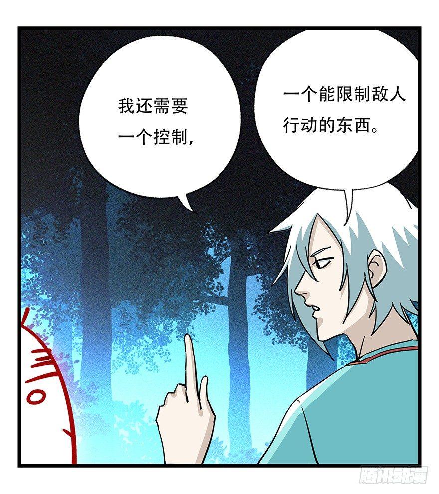 百层塔漫画免费下拉式235漫画,第四十九层（三）1图