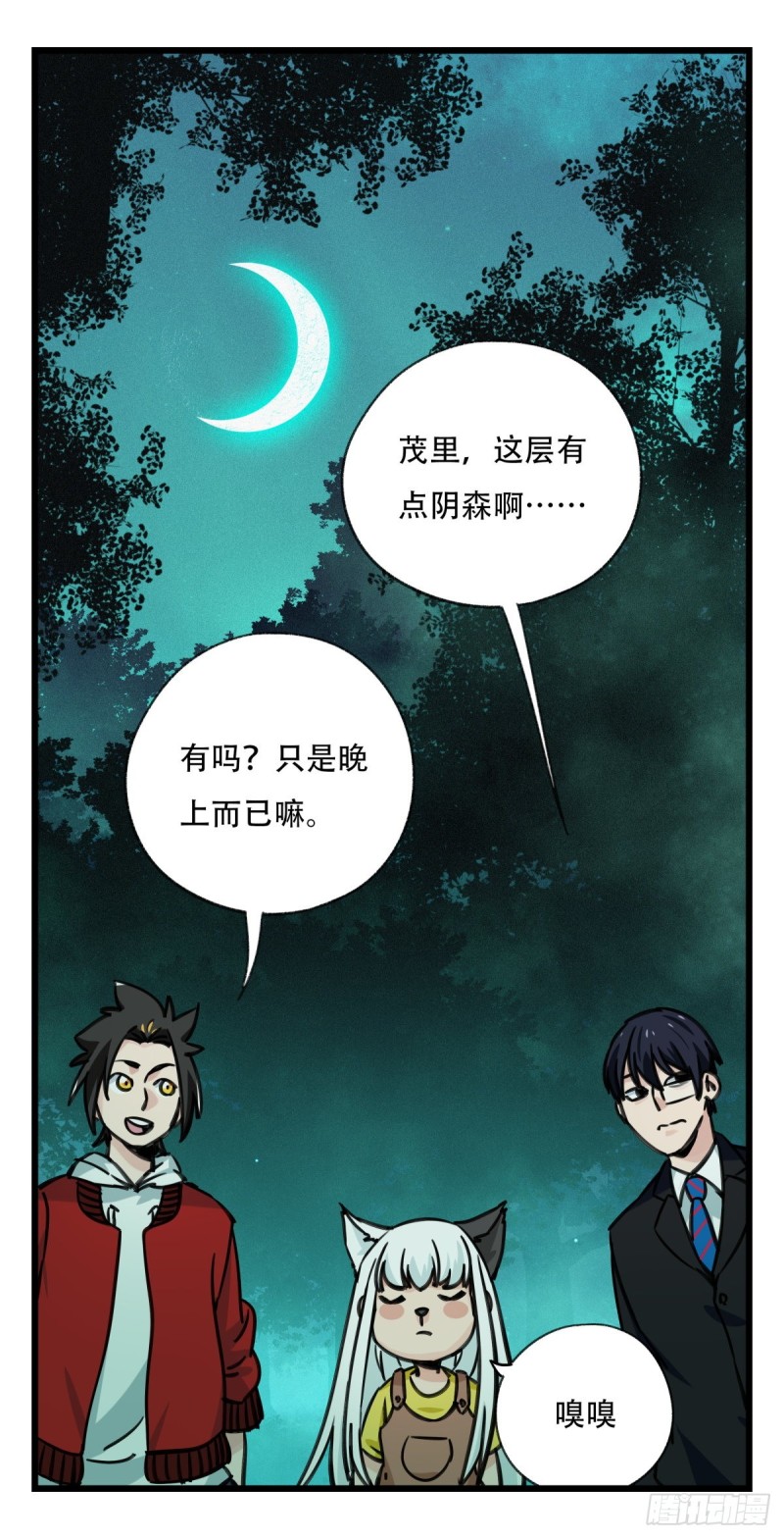 百鸟朝凤漫画,六十三，丧尸之地（中上）1图