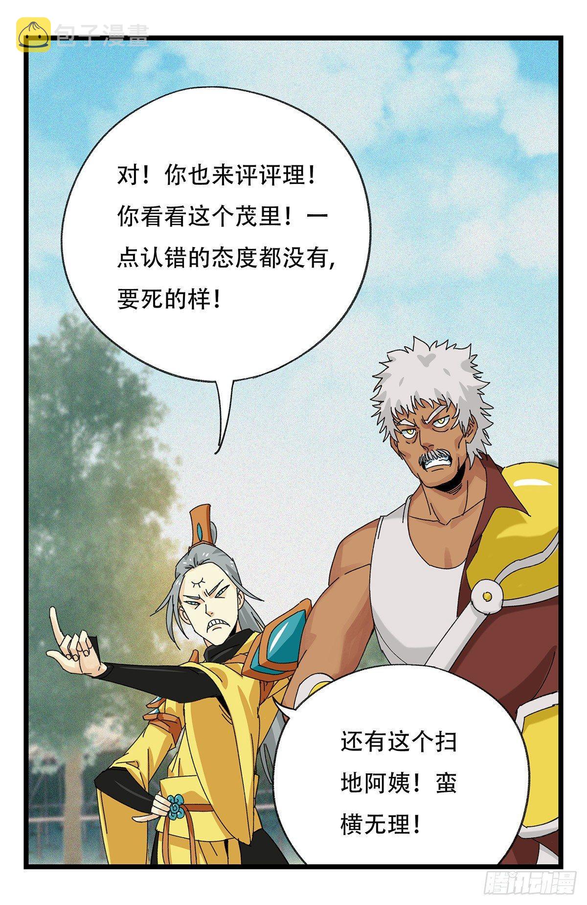 百层塔漫画免费下拉式古风漫画,第五十一层（中）1图