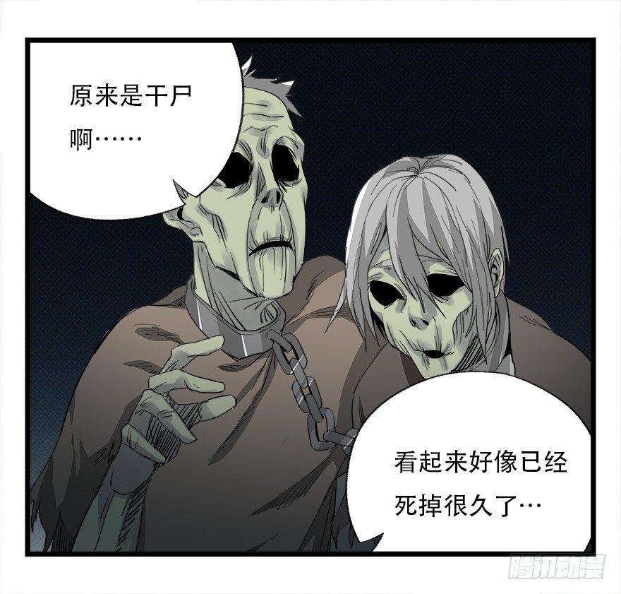 百层塔漫画,第四十二层（四）1图