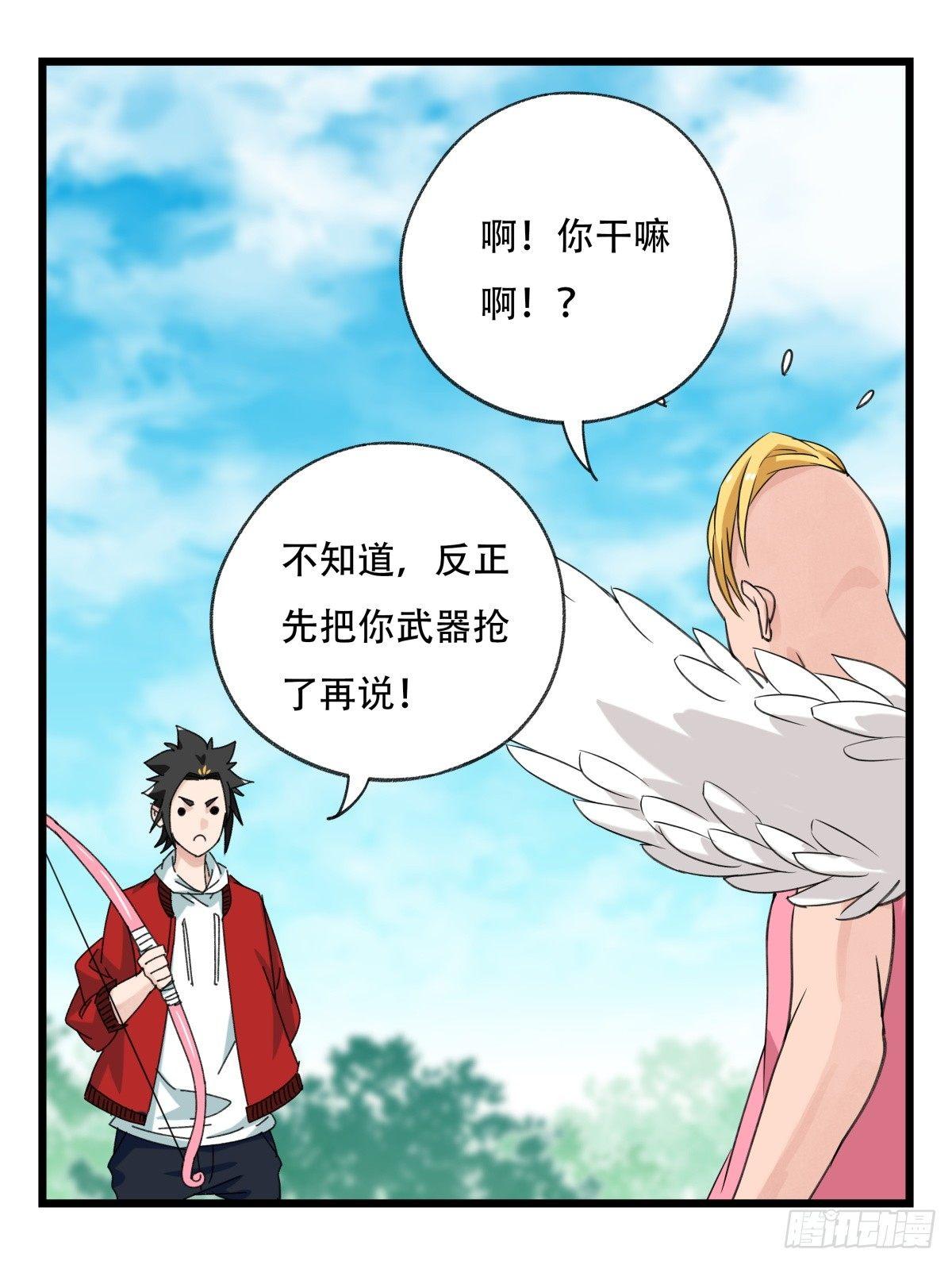 百层塔漫画,第五十二层（中下）2图