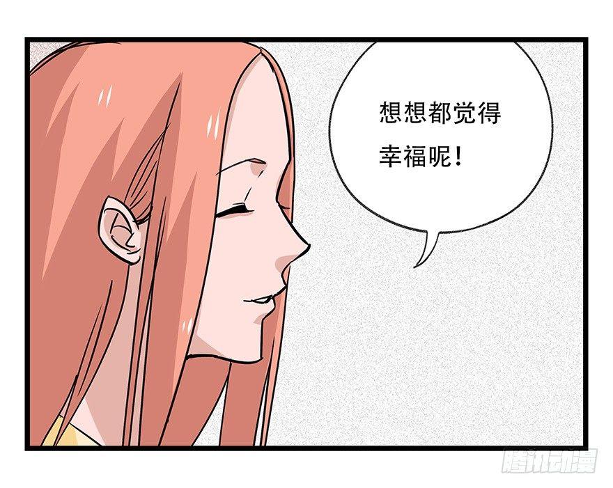 百层塔简介漫画,第四十五层（中中下）1图