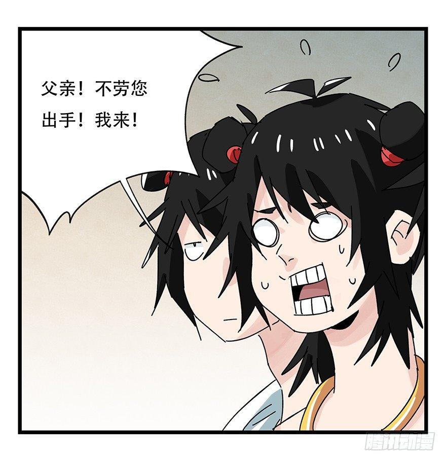 百层塔txt下载漫画,第三十六层（中下）1图