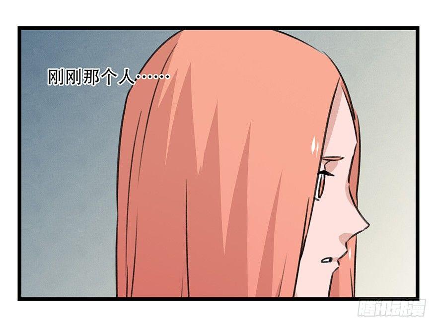 百层塔中哭泣的女子漫画,第四十五层（中上）1图