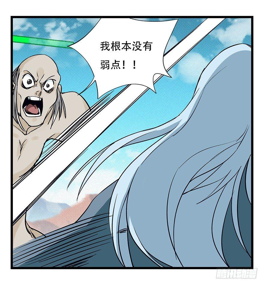 百层塔txt下载漫画,第四十二层（八）1图