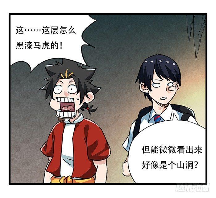 百层塔漫画下拉式在线阅读漫画,第十八层（中）1图