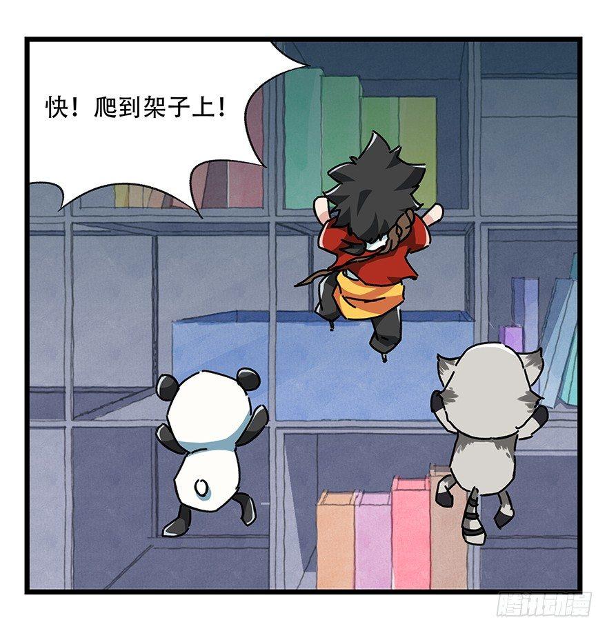 百层塔漫画下拉式古风漫画,第十七层（中下）2图