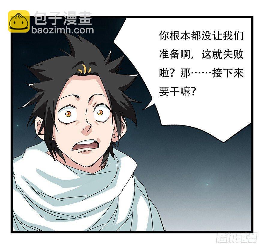 百层塔txt下载漫画,第二十六层（中上）1图