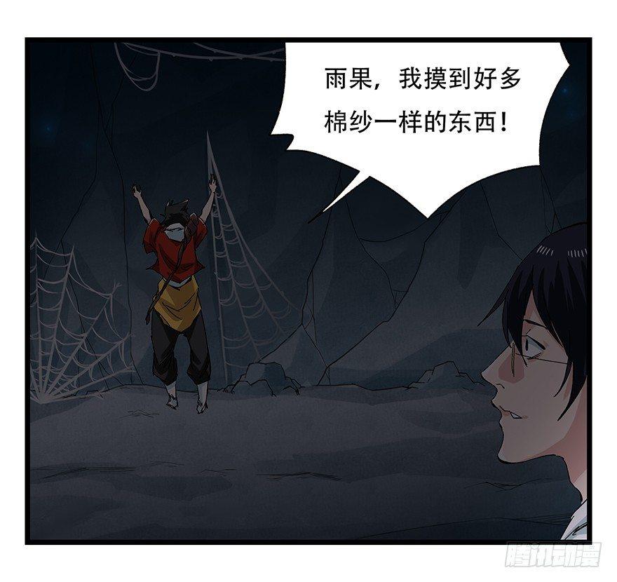 百层塔漫画漫画,第二十六层（上）1图