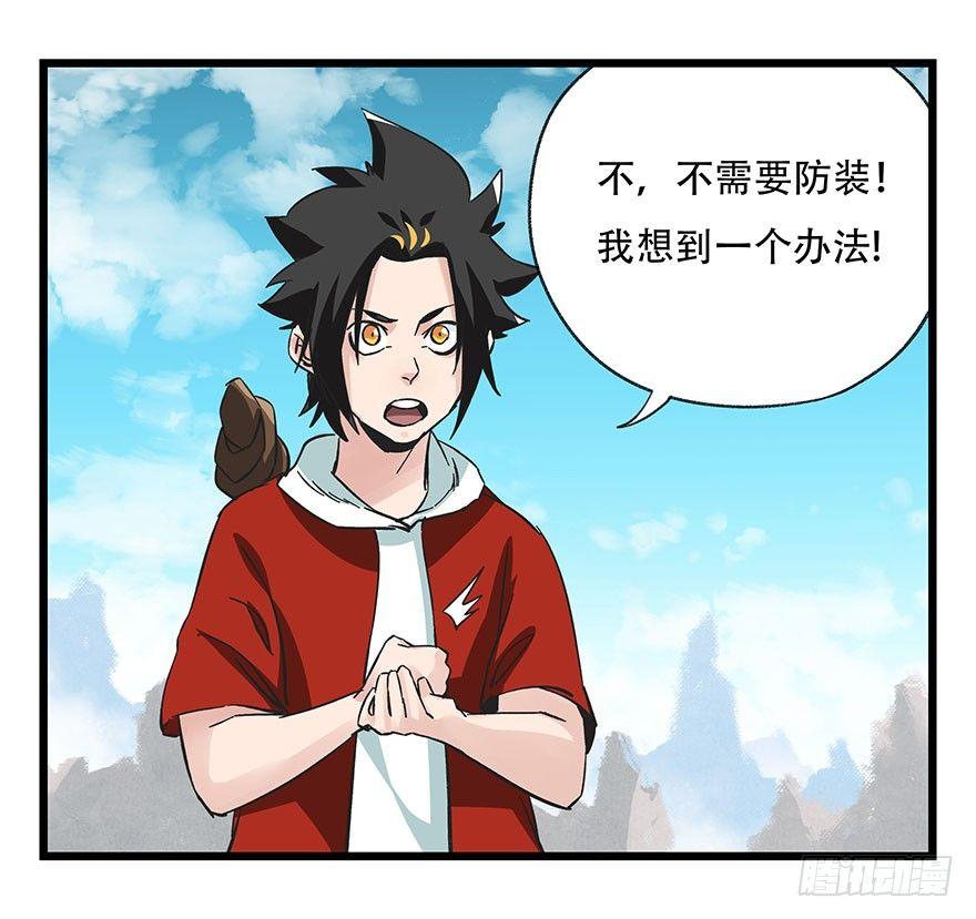 百层布裁剪方法漫画,第四十三层（下）1图