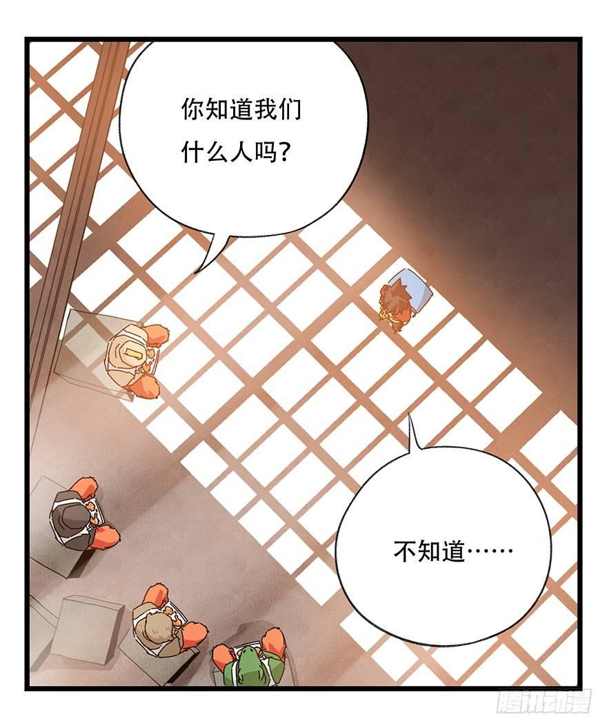 百鸟朝凤漫画,第三十七层（下）1图