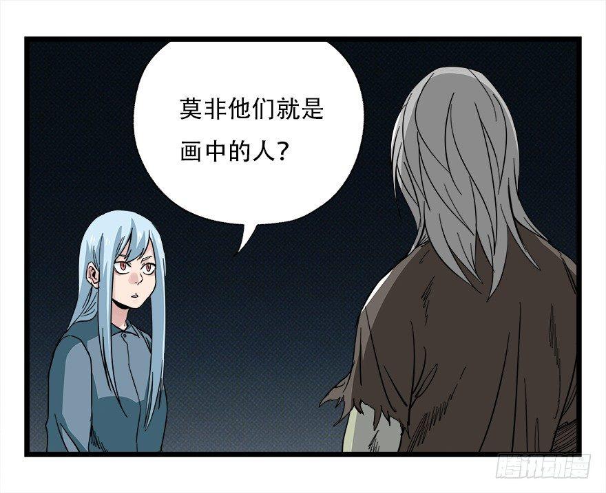 百层塔漫画,第四十二层（四）2图