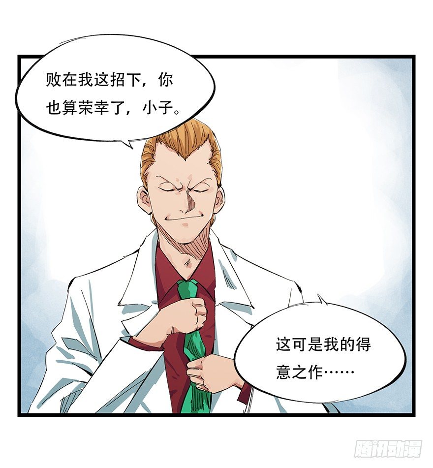 百层塔漫画下拉式古风漫画,一，体检（中下）2图