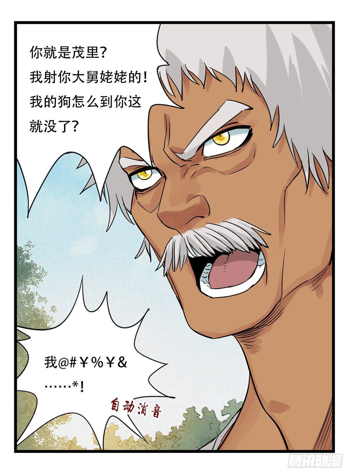 百层塔漫画免费下拉式古风漫画,第五十一层（中）2图