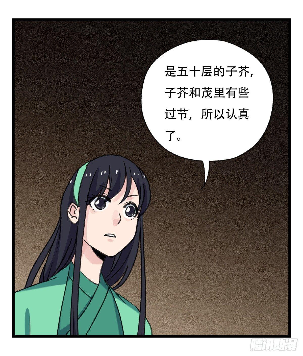 百层塔漫画完整版漫画,第五十三层（上）1图