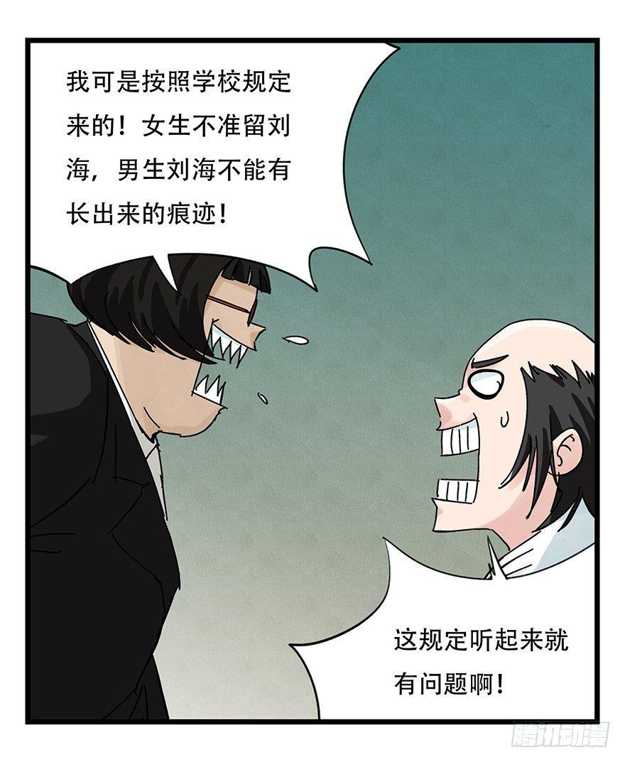 百层港漫画,第三十三层（中上）1图