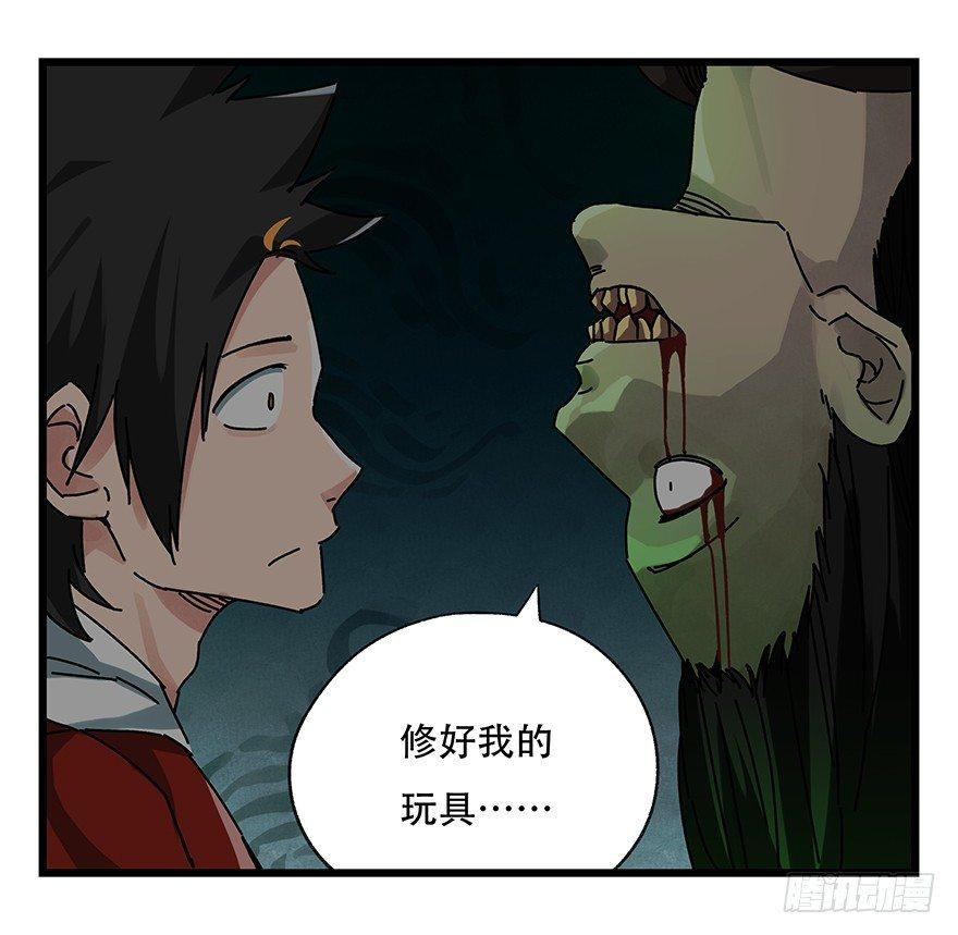 百层塔漫画,第十九层（下）1图