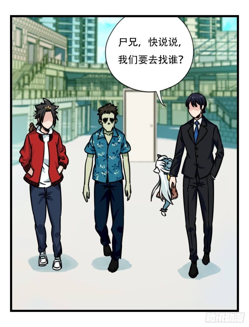 百层塔漫画免费观看漫画,六十四，吸血鬼帝国（中上）1图