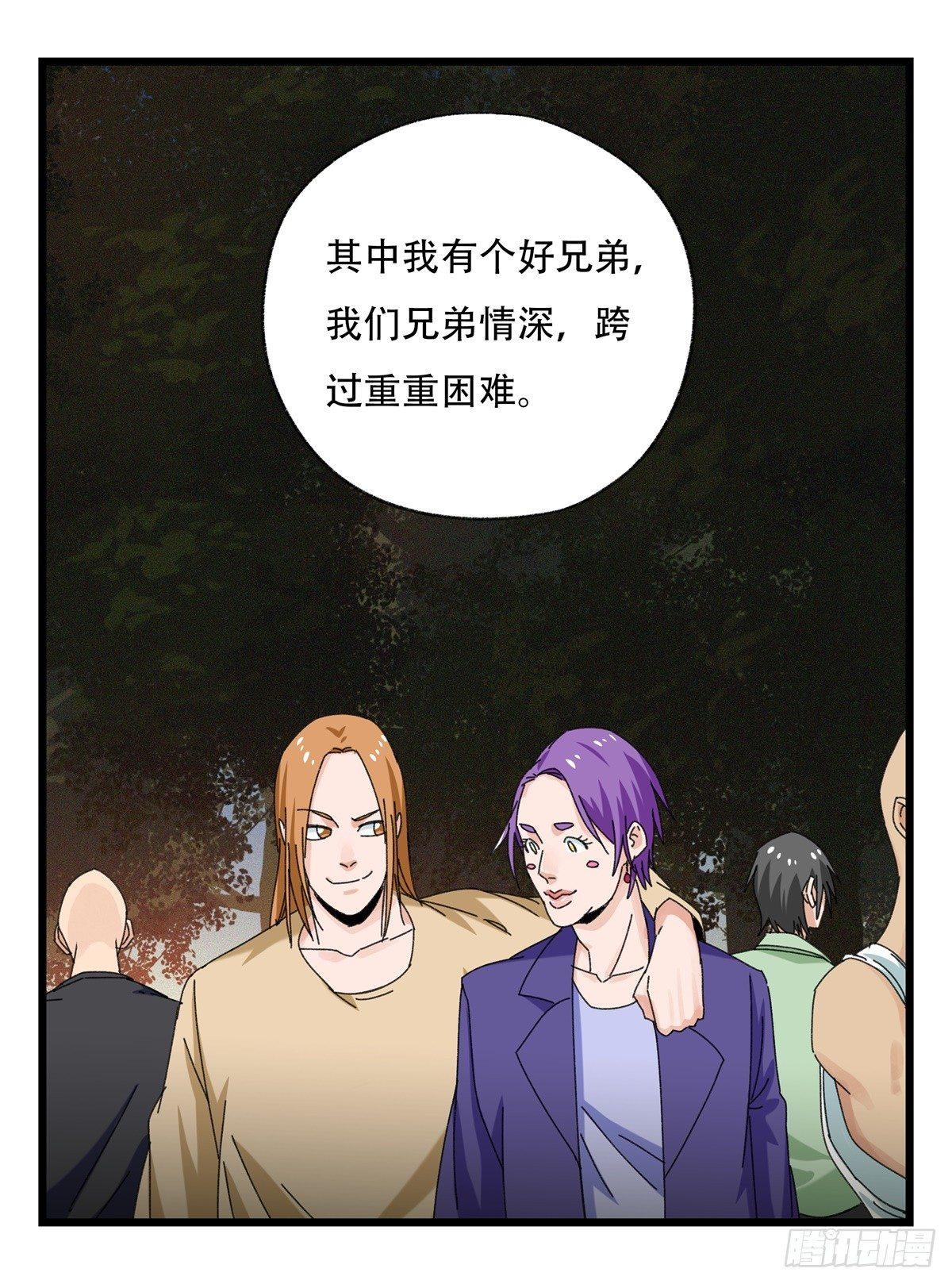 百层塔动漫漫画,第五十二层（中）1图