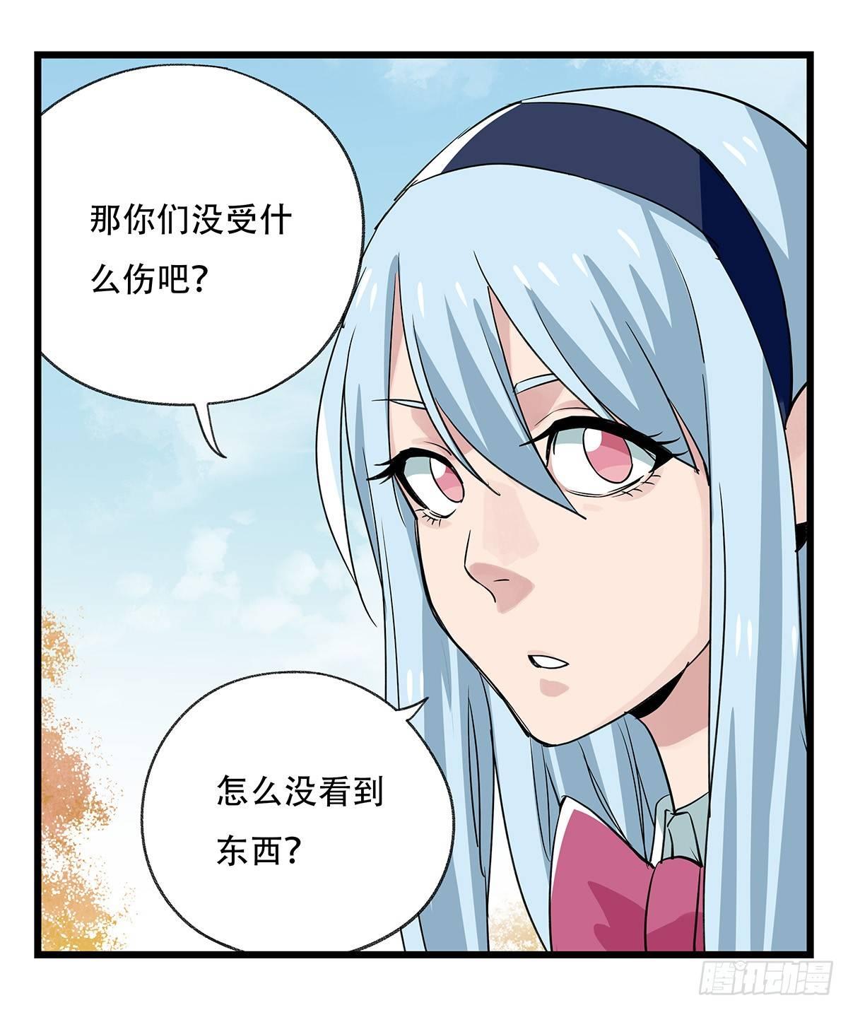 百层塔漫画免费下拉式最新漫画,第五十层（十四）2图