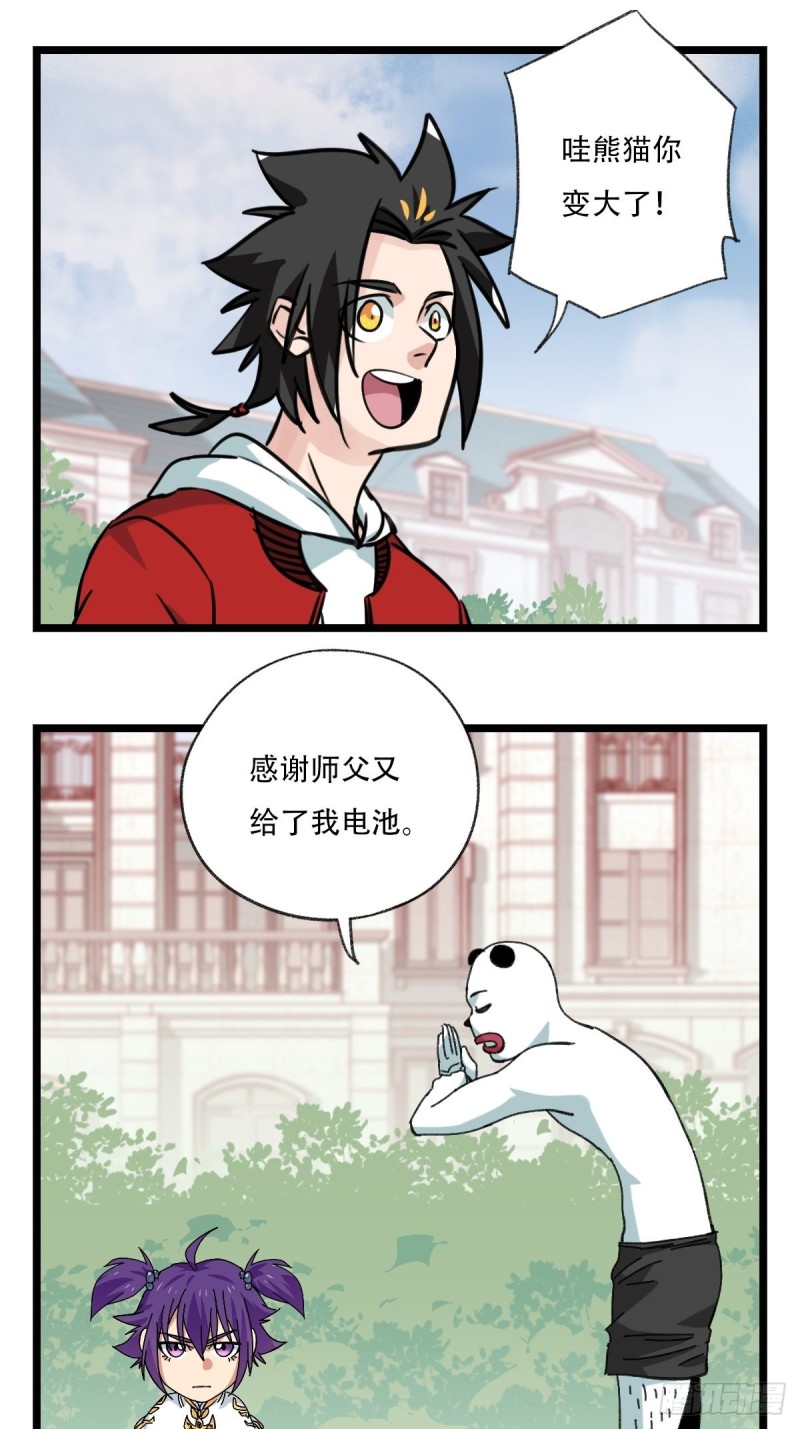 百层塔漫画免费下拉式235漫画,92，过生日的妹妹·壬（中下）2图