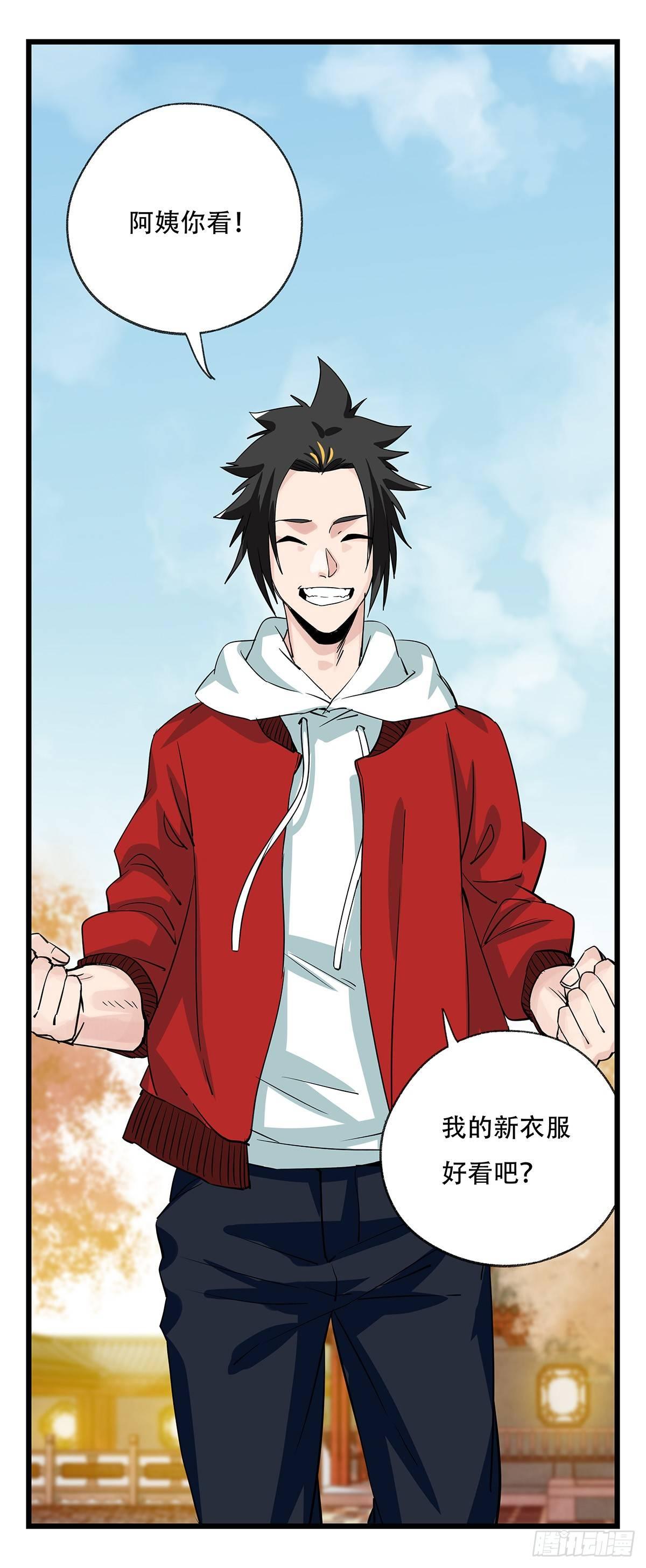 百层挑战合集漫画,第五十层（十四）1图