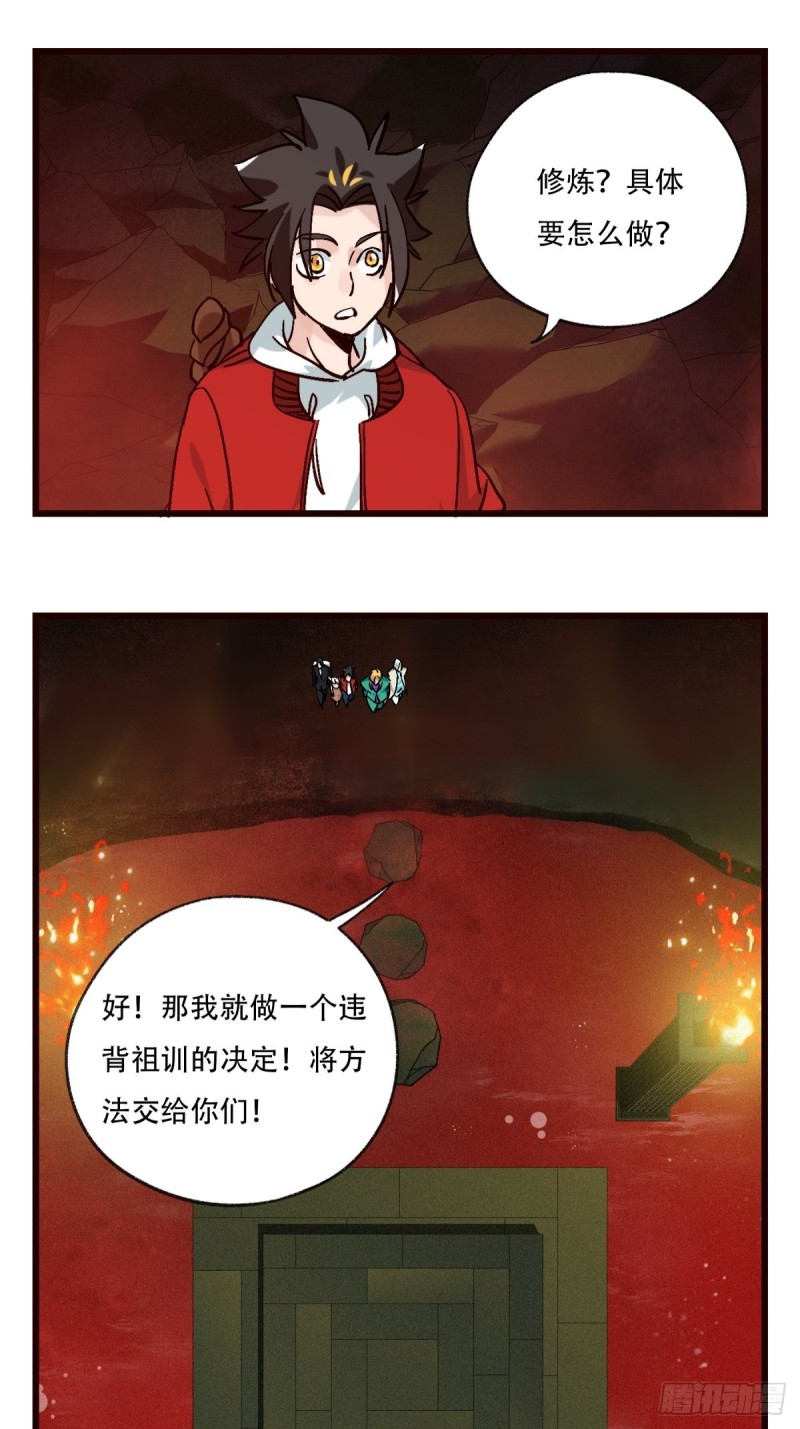 百层塔免费下拉式漫画,六十九，舅舅（中）1图