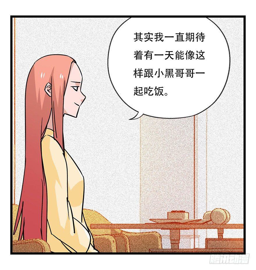 百层塔简介漫画,第四十五层（中中下）2图