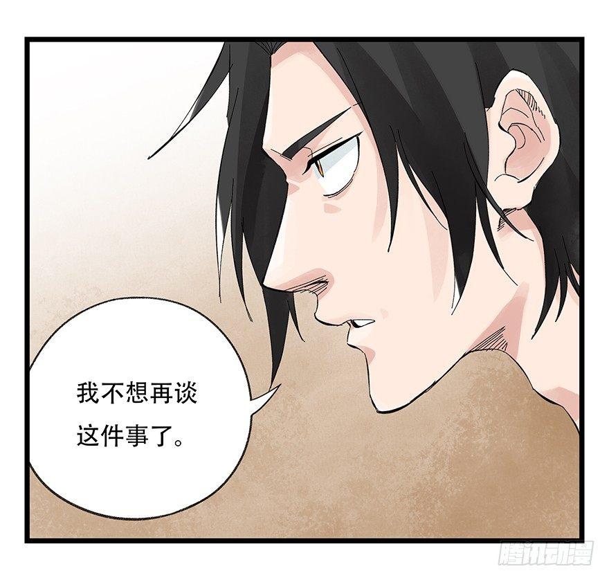 百层塔漫画下拉式在线阅读漫画,第二十九层（上）2图