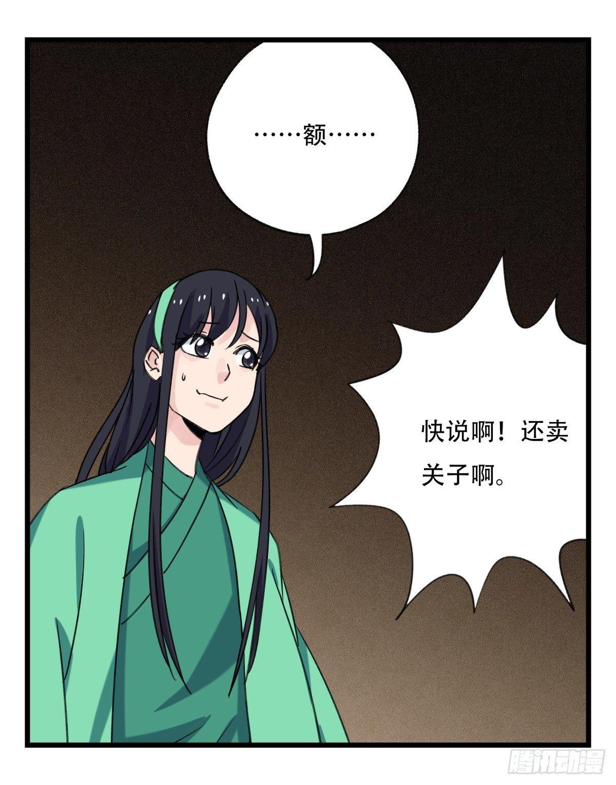 百层塔漫画完整版漫画,第五十三层（上）1图