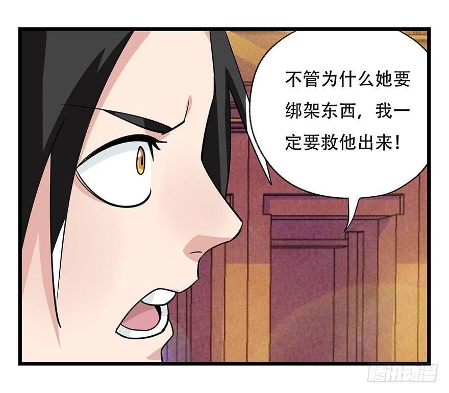 百层塔结局漫画,第四十五层（中中上）1图