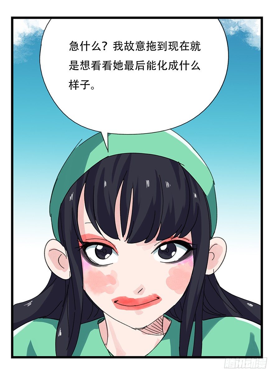 百层塔漫画下拉式在线阅读漫画,十一，青蛇白蛇（下）1图