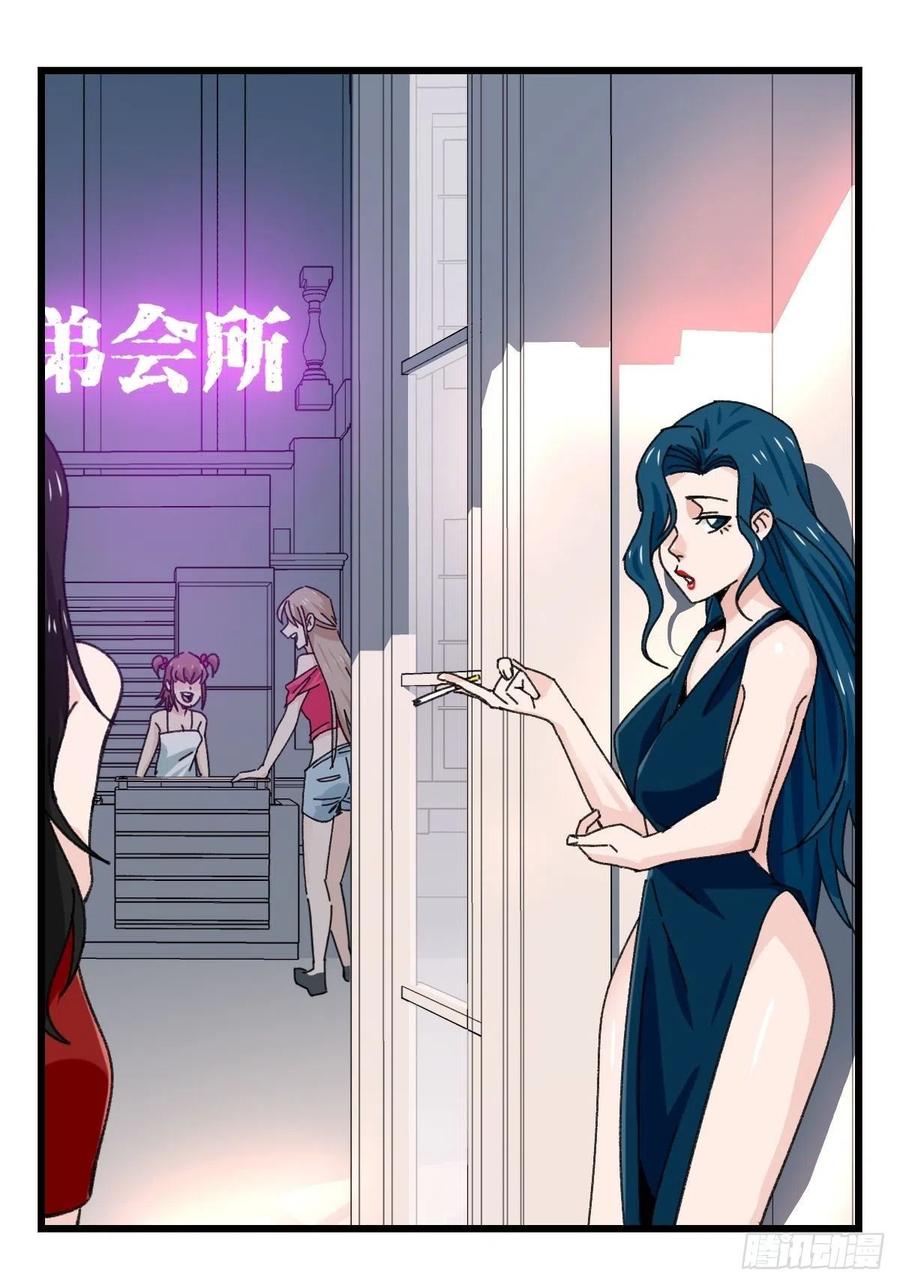 百层塔简介漫画,七十七，女儿国（一）2图