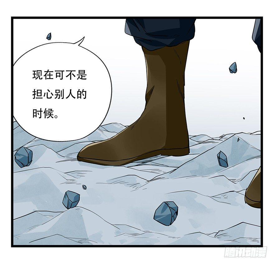 百层塔免费漫画下拉式奇满屋漫画,第五十层（三）2图