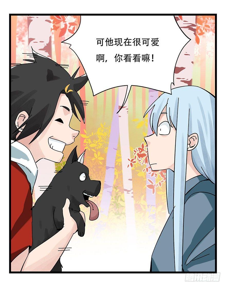 百层塔游戏漫画,第三十九层（上）1图