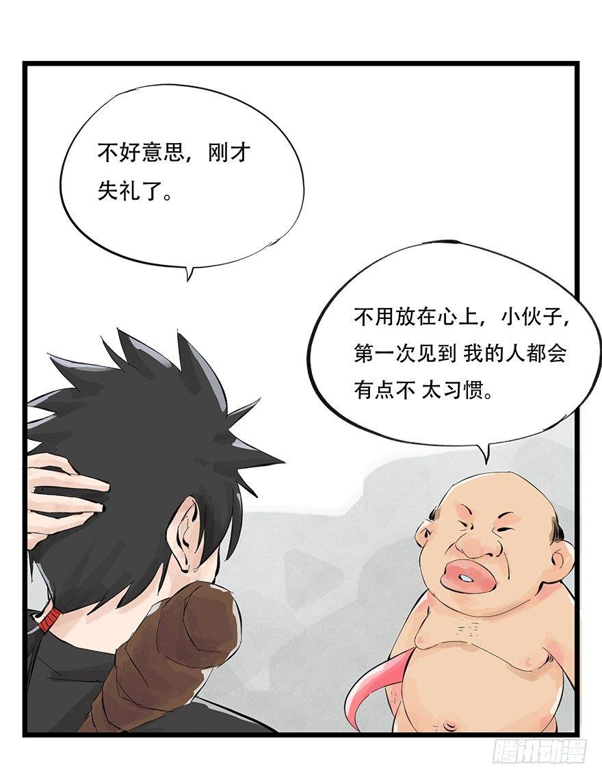 百层布裁剪方法漫画,第零层（中）1图