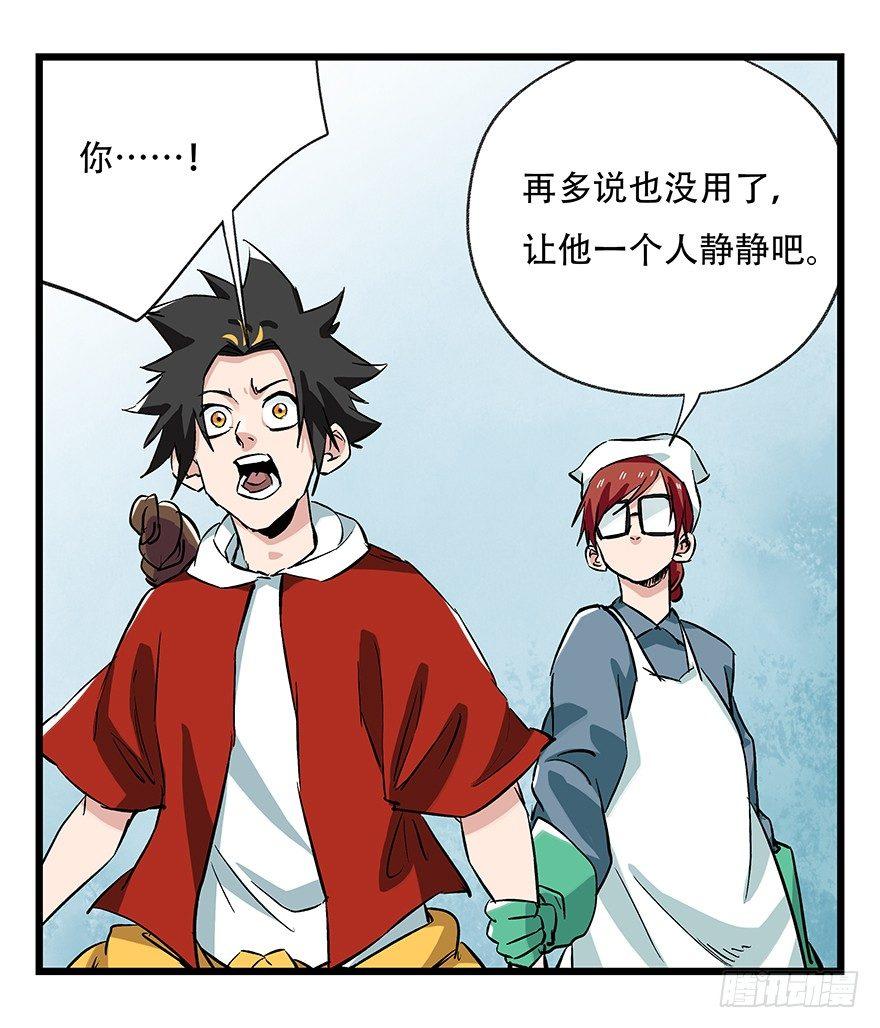 百层塔一口气看完漫画,第二十八层（下）1图