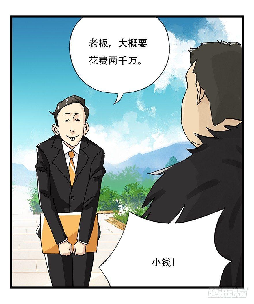 百层塔在线观看漫画下拉漫画,第三十四层（中下）2图