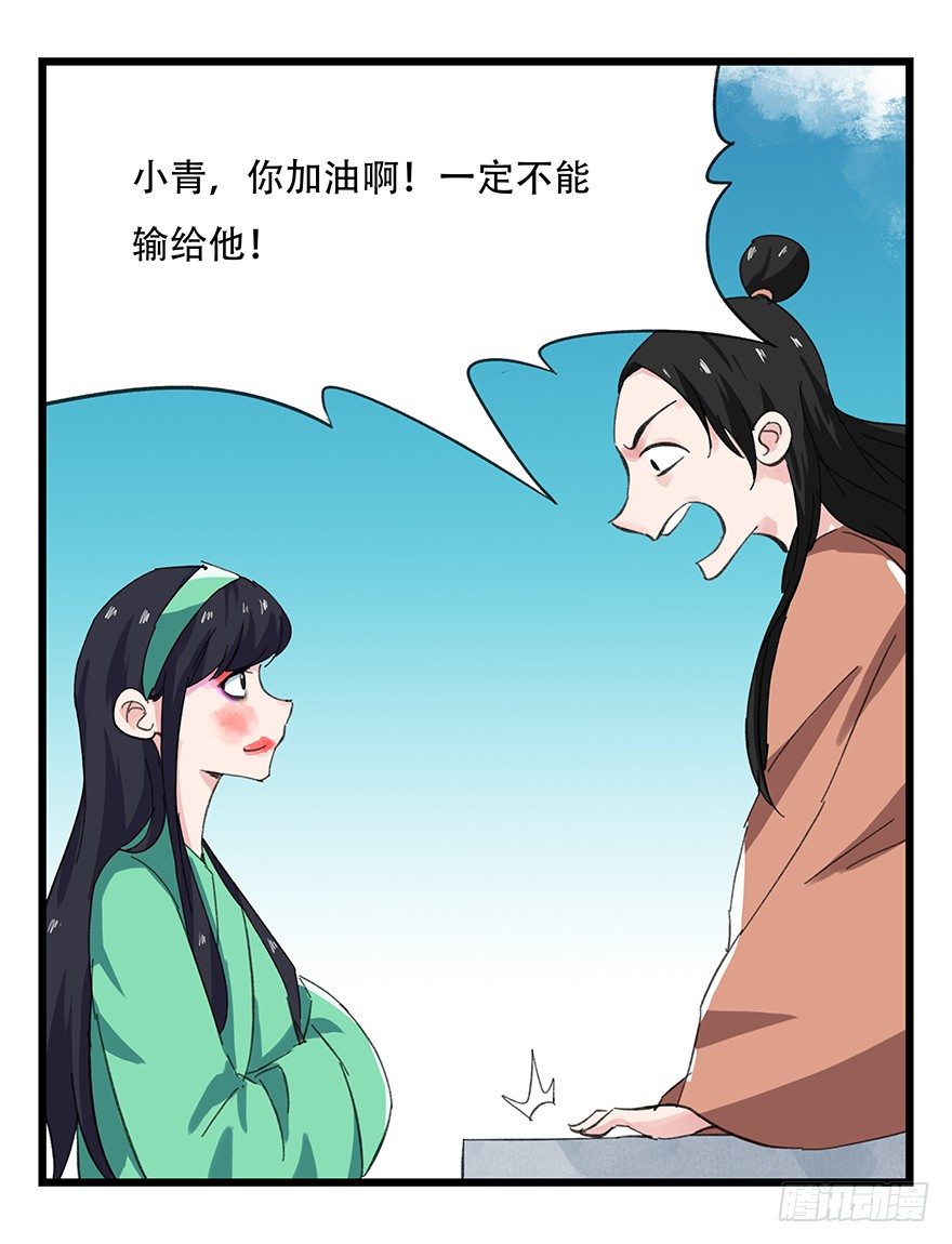 百层塔漫画下拉式在线阅读漫画,十一，青蛇白蛇（下）2图