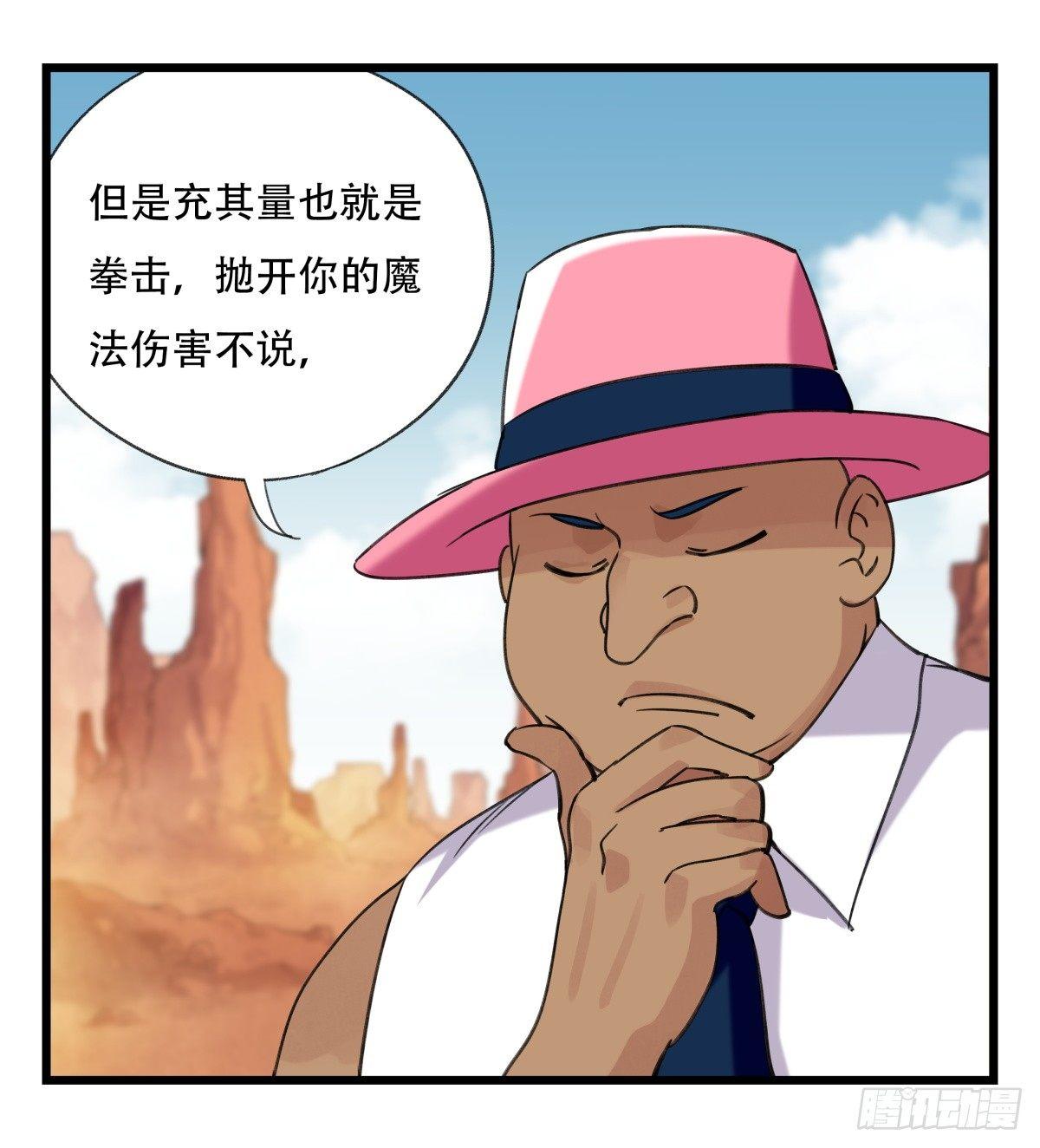 百层塔免费下拉式漫画,第五十三层（中下）2图