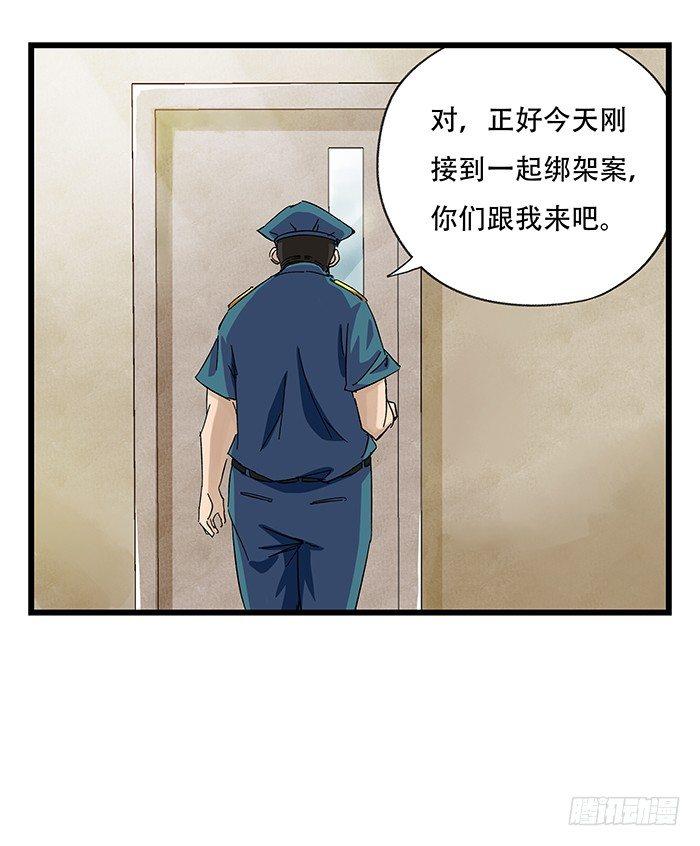 百层塔txt下载漫画,第二十三层（中）2图