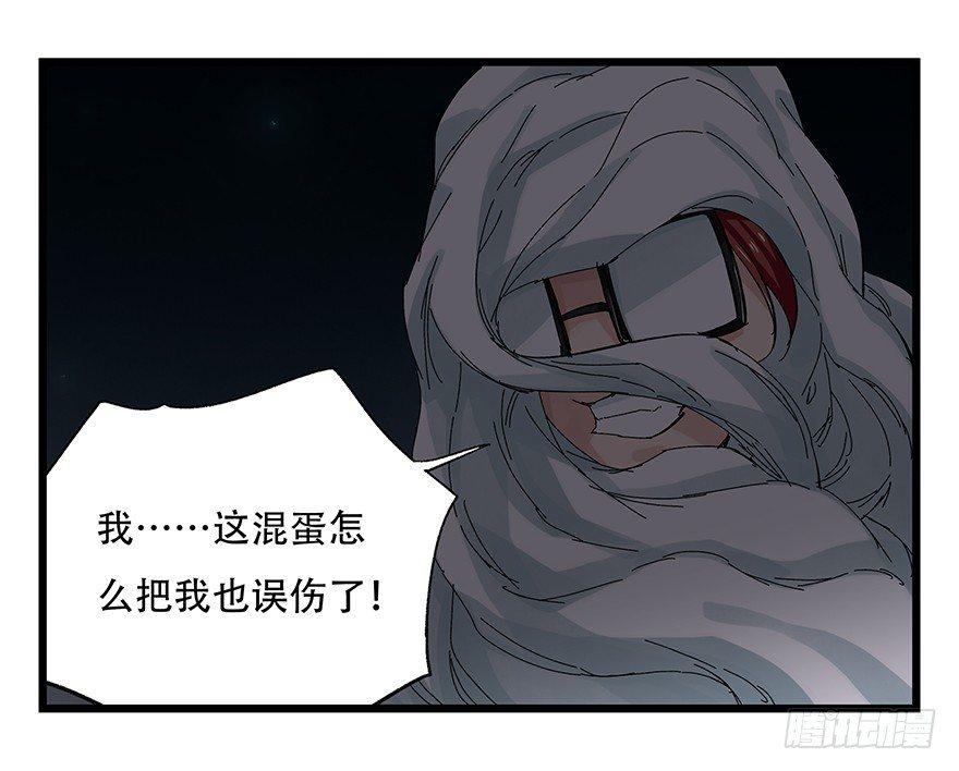 百层塔漫画漫画,第二十六层（上）2图