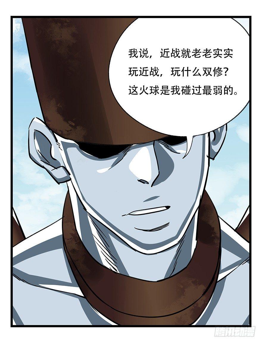 百层塔免费漫画下拉式奇满屋漫画,第四十七层（中上）1图