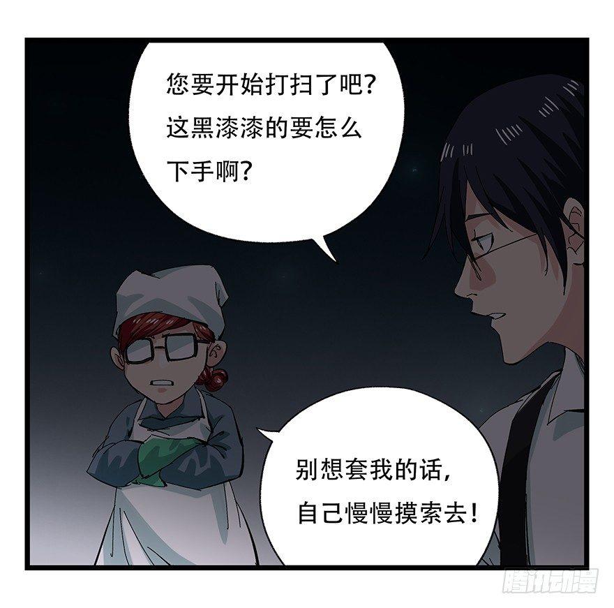 百层塔漫画漫画,第二十六层（上）2图