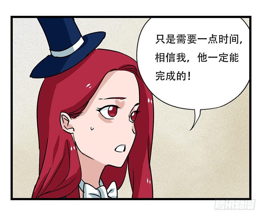 百层港漫画,第四十四层（中下）1图