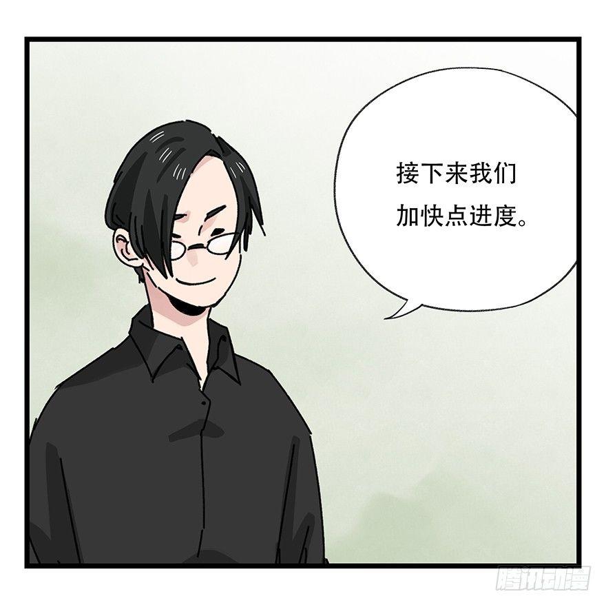 百层塔漫画,第三十五层（下）1图