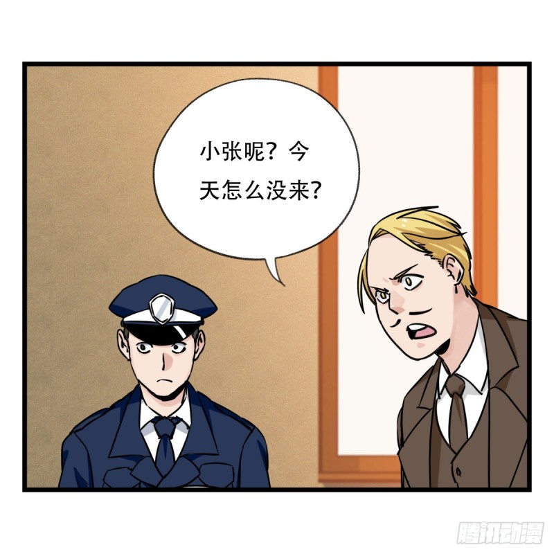 百层塔动漫漫画,五十八，变态警长（下）2图